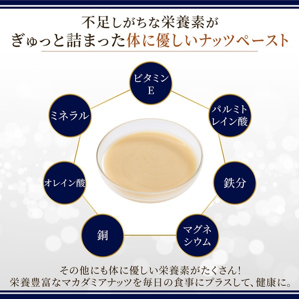 添加物不使用 マカダミアナッツペースト オーストラリア産【100g】