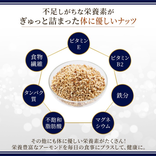 ＜業務用＞皮付ローストクラッシュアーモンド16割【1kgx10入り】