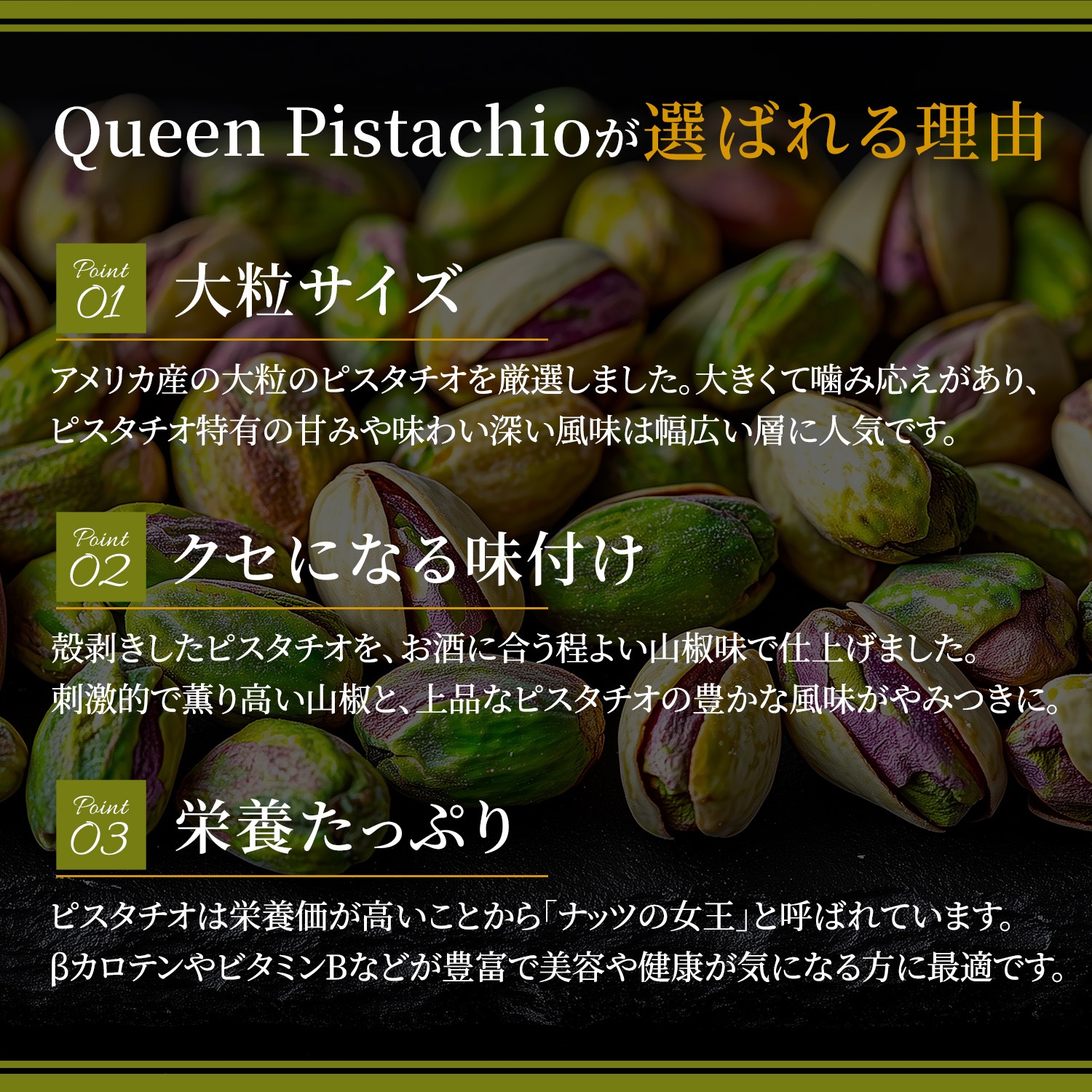 クイーンピスタチオ　山椒　30g