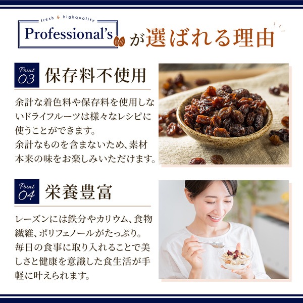 《2袋セット》レーズン ノンオイル【アメリカ産】500g ※2袋セットで485円お得！