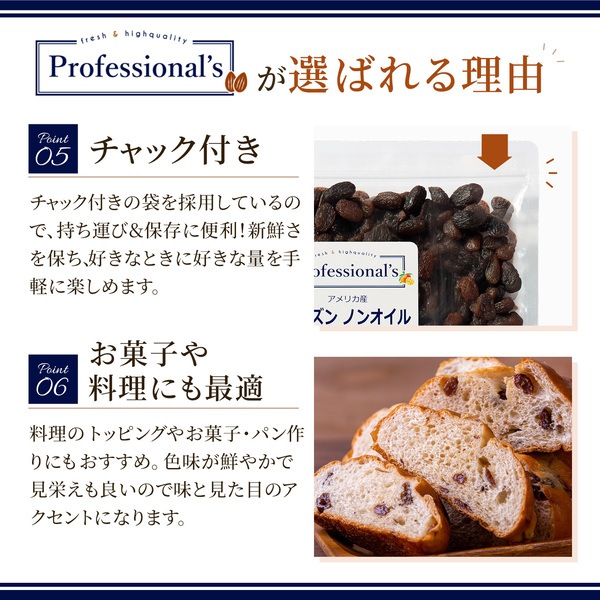 《2袋セット》レーズン ノンオイル【アメリカ産】500g ※2袋セットで485円お得！