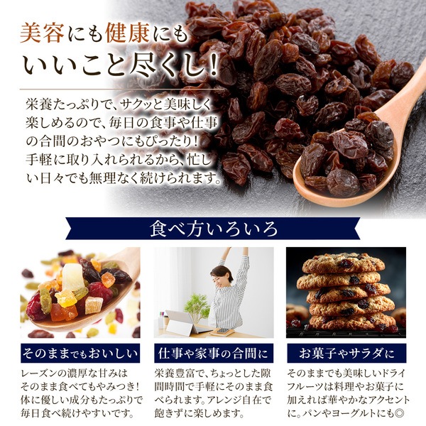 《2袋セット》レーズン ノンオイル【アメリカ産】500g ※2袋セットで485円お得！