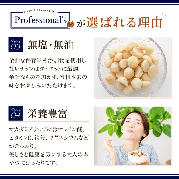 【完売御礼】訳アリ品 素焼きマカダミアナッツ 500g ※送料無料