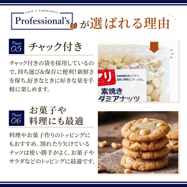 【完売御礼】訳アリ品 素焼きマカダミアナッツ 500g ※送料無料