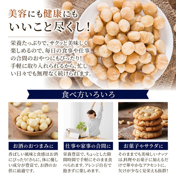 【完売御礼】訳アリ品 素焼きマカダミアナッツ 500g ※送料無料