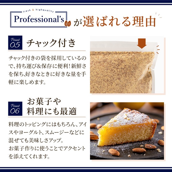 皮付ローストクラッシュアーモンドパウダー【1kg】