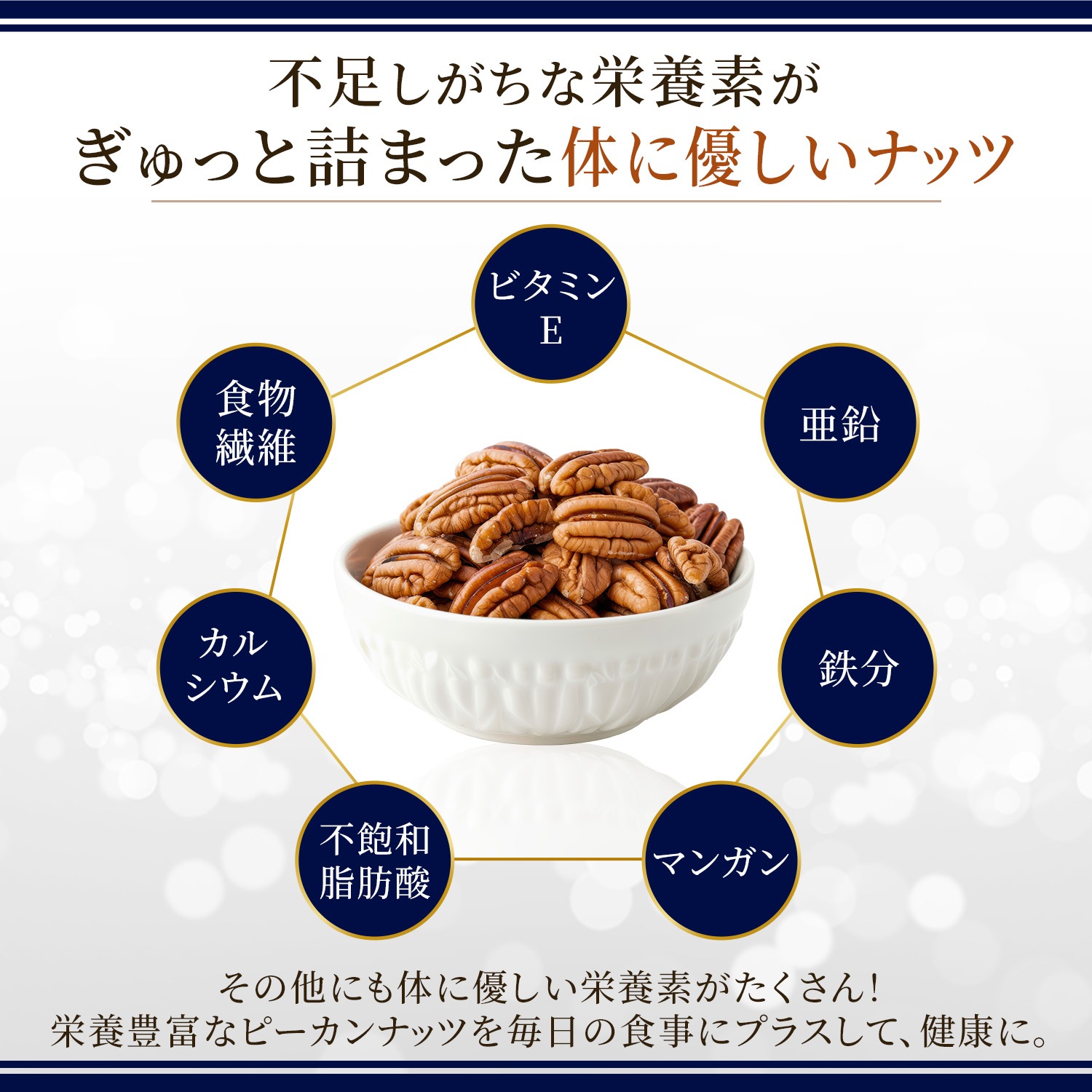 《2袋でお得》素焼きピーカンナッツ 400g×2袋 【アメリカ産】 ※送料無料