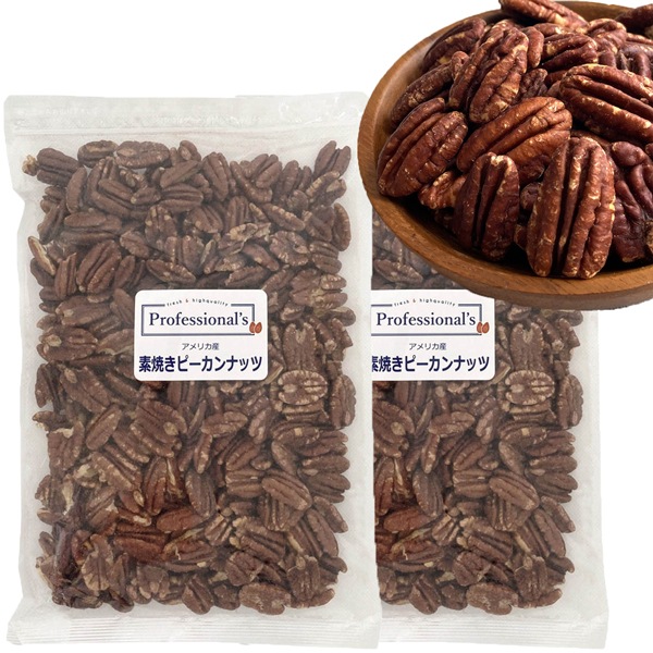 《2袋でお得》素焼きピーカンナッツ  400g×2袋  【アメリカ産】※送料無料