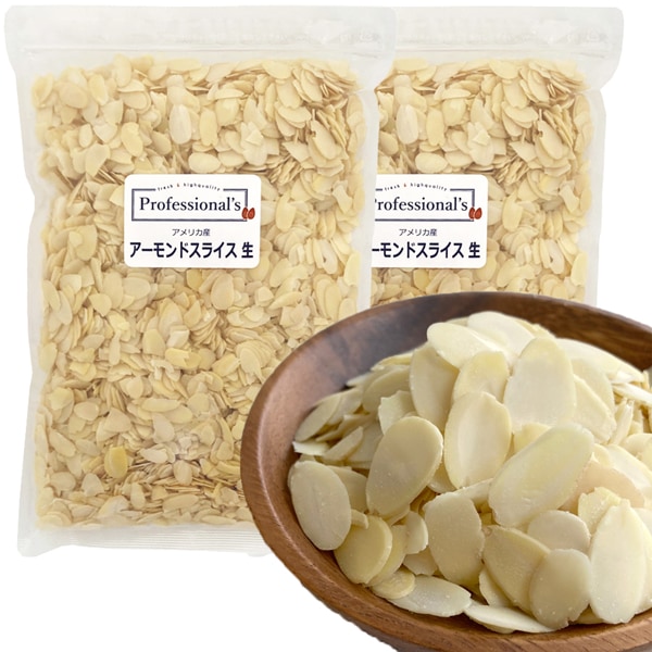 《2袋でお得》アーモンドスライス 生 400g×2袋  【アメリカ産】　※送料無料
