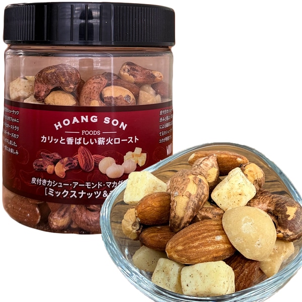 【訳アリ品】3種のミックスナッツ&フリーズドライチーズ ベトナム産【240gボトル】