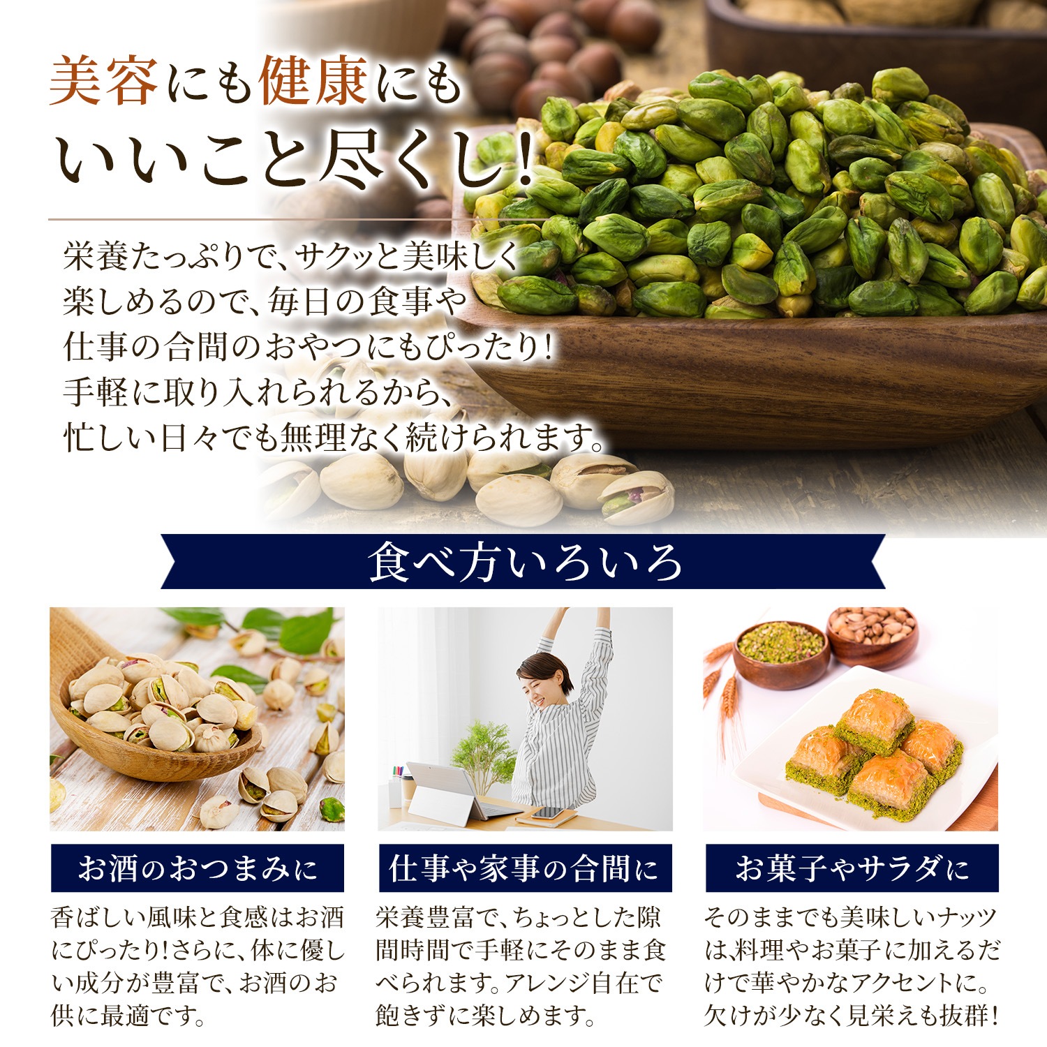 《2袋でお得》むき実ピスタチオ 生 500g×2袋  【アメリカ産】　※送料無料