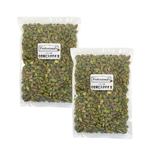 《2袋でお得》むき実ピスタチオ 生 500g×2袋  【アメリカ産】　※送料無料