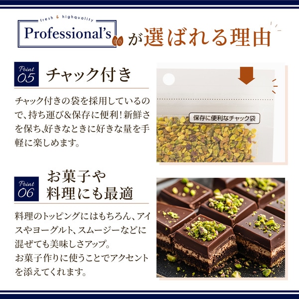 ローストピスタチオクラッシュ16割 米国産【100g】