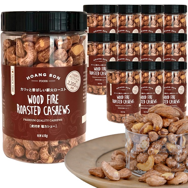 皮付きカシューナッツ　塩味【410gボトル×12本】※12本セットで2,236円お得！