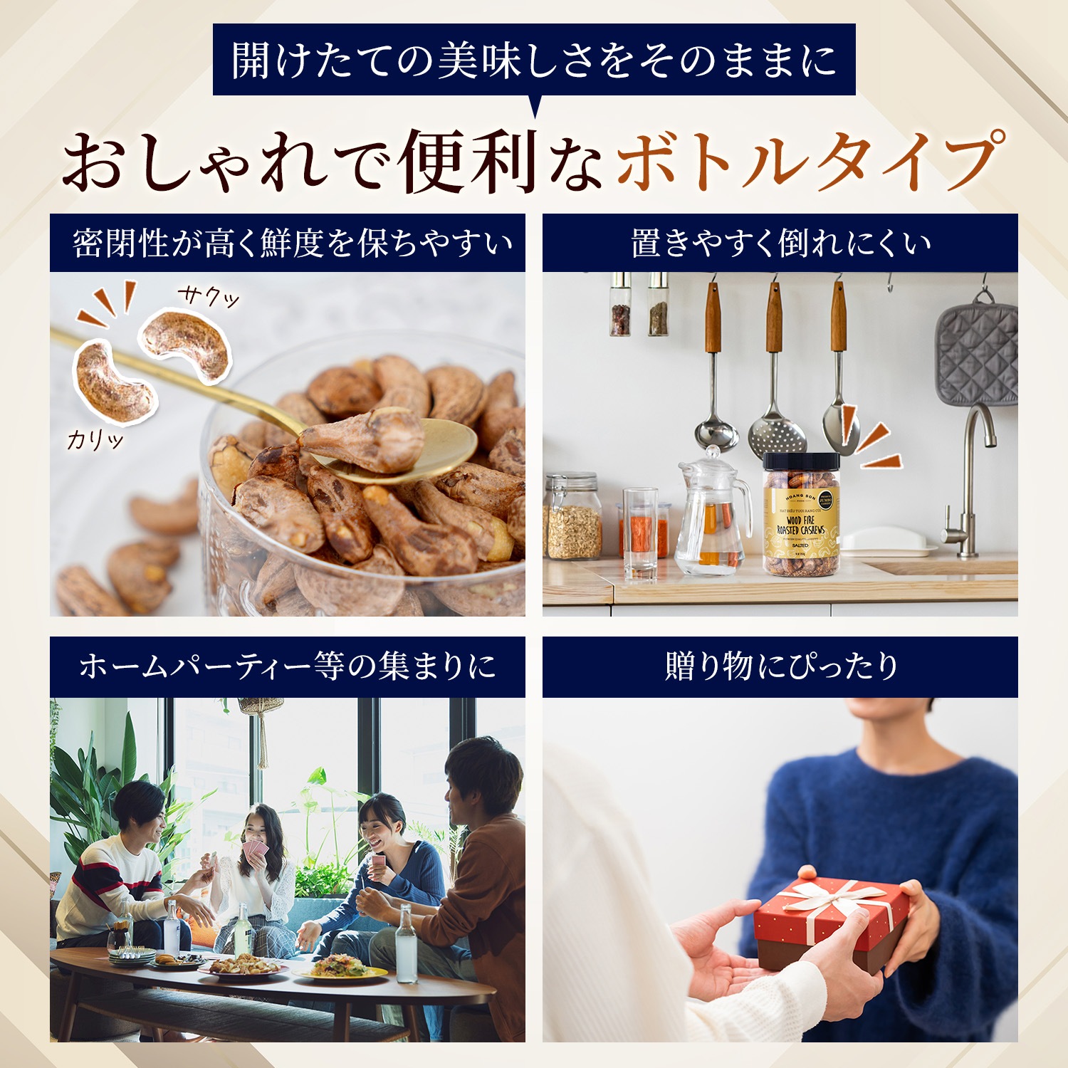 皮付きカシューナッツ プレミアムジャンボ　ゴールド【350g×3本】※3本セットで410円お得！