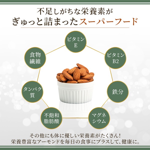 ＜有機JAS認定取得＞オーガニック 素焼きアーモンド 80g  【アメリカ産】 ※送料無料