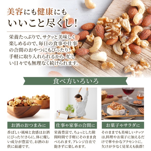 ＜有機JAS認定取得＞オーガニック 3種素焼きミックスナッツ　80g　※送料無料