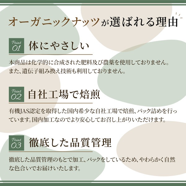 ＜有機JAS認定取得＞オーガニック 素焼き殻付ピスタチオ 65g  【アメリカ産】　※送料無料