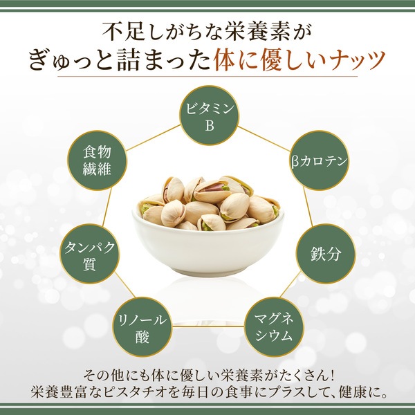 ＜有機JAS認定取得＞オーガニック 素焼き殻付ピスタチオ 65g  【アメリカ産】　※送料無料