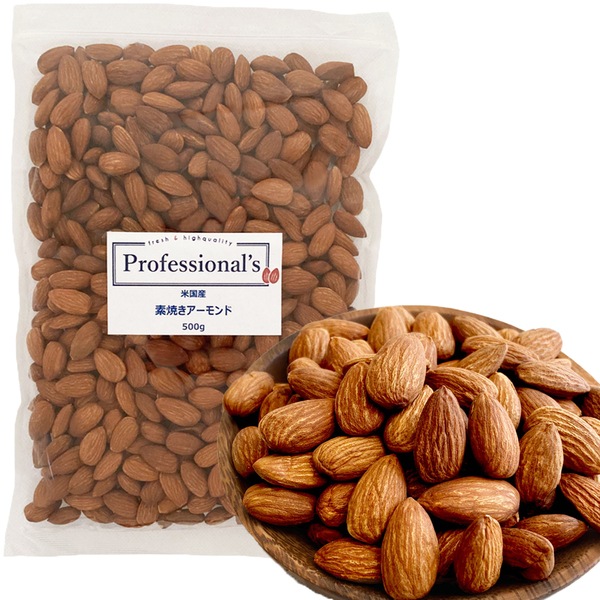 素焼きアーモンドホール 500g  【アメリカ産】※送料無料