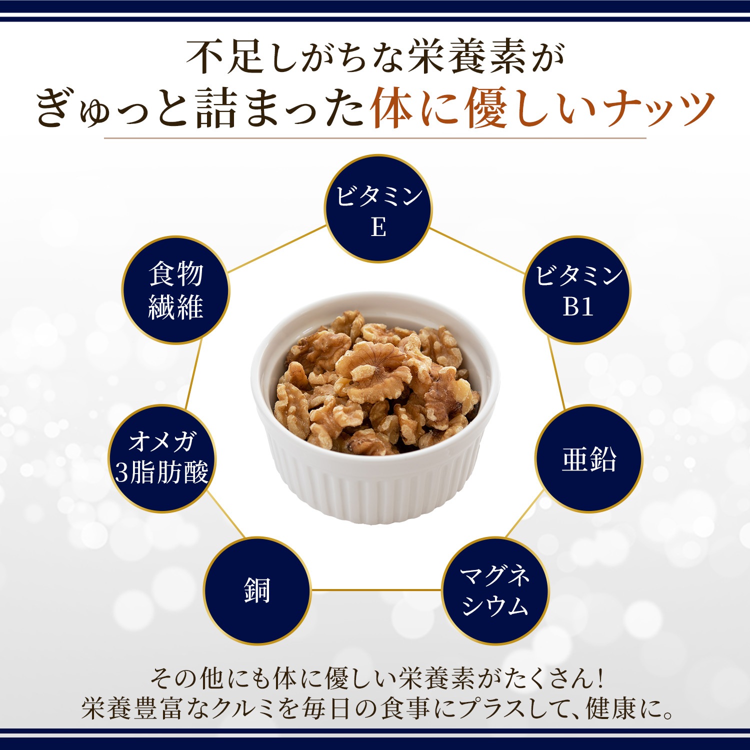 クルミ 生 400g  【アメリカ産】　※送料無料