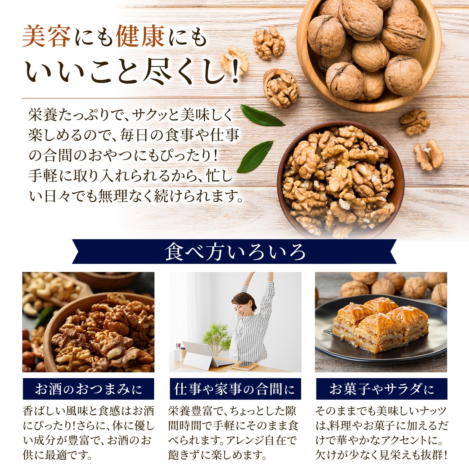 クルミ 生 400g  【アメリカ産】　※送料無料