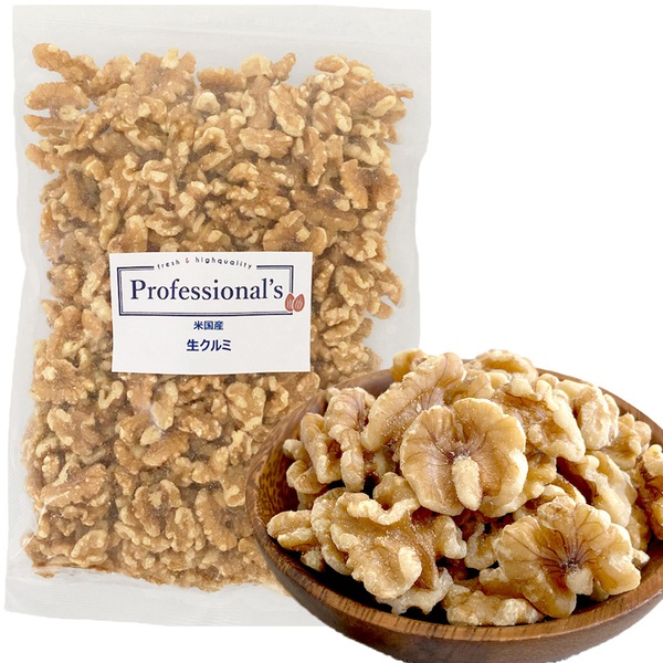 クルミ 生【アメリカ産】400g ※送料無料