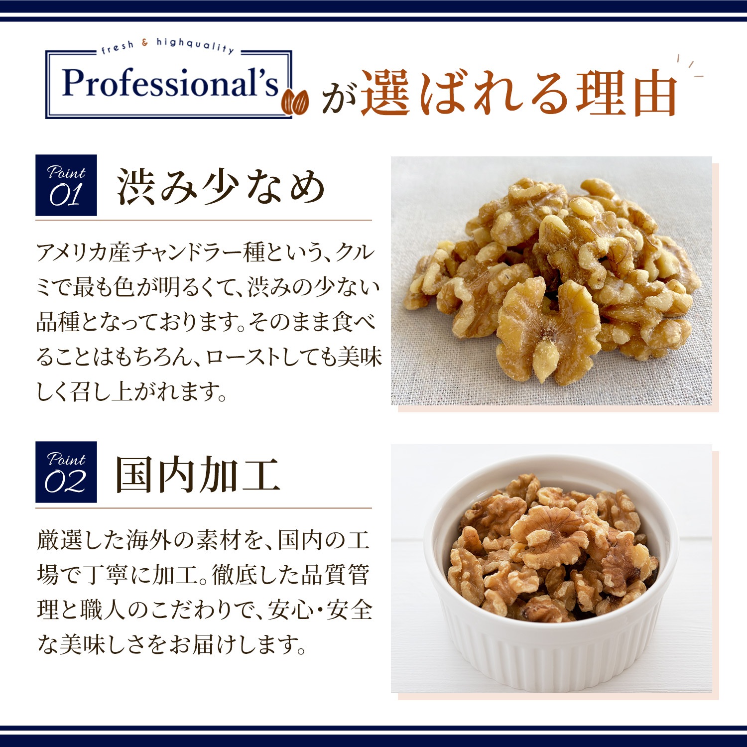クルミ 生 400g  【アメリカ産】　※送料無料