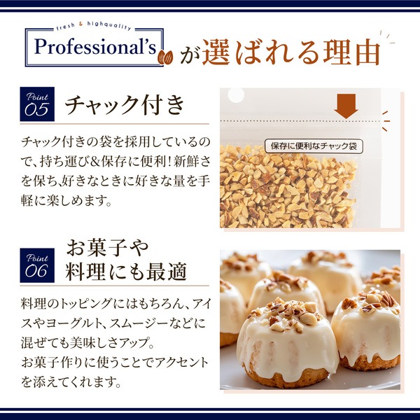 皮付ローストクラッシュアーモンド32割【100g】