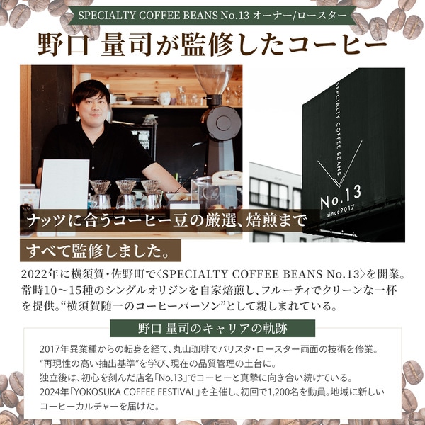 エチオピア イルガチェフェ 12g包装×12袋セット 【コーヒーのプロが豆と焙煎にトコトンこだわったドリップバッグ】