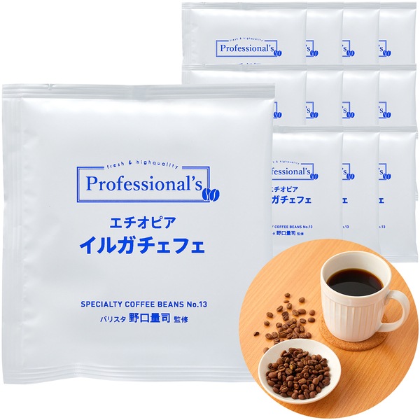 エチオピア イルガチェフェ 12g包装×12袋セット 【コーヒーのプロが豆と焙煎にトコトンこだわったドリップバッグ】