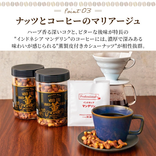 インドネシア マンデリン 12g包装×12袋セット 【コーヒーのプロが豆と焙煎にトコトンこだわったドリップバッグ】