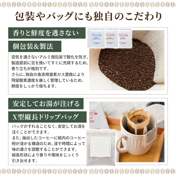 エチオピア(浅煎り) ブラジル(中深煎り) インドネシア(深煎り)コーヒードリップバッグ アソートセット 各4袋 計12袋 【コーヒーのプロが豆と焙煎にトコトンこだわったドリップバッグ】