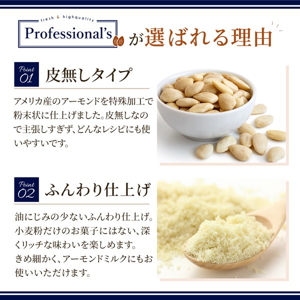 アーモンドパウダー アメリカ産 【500g】
