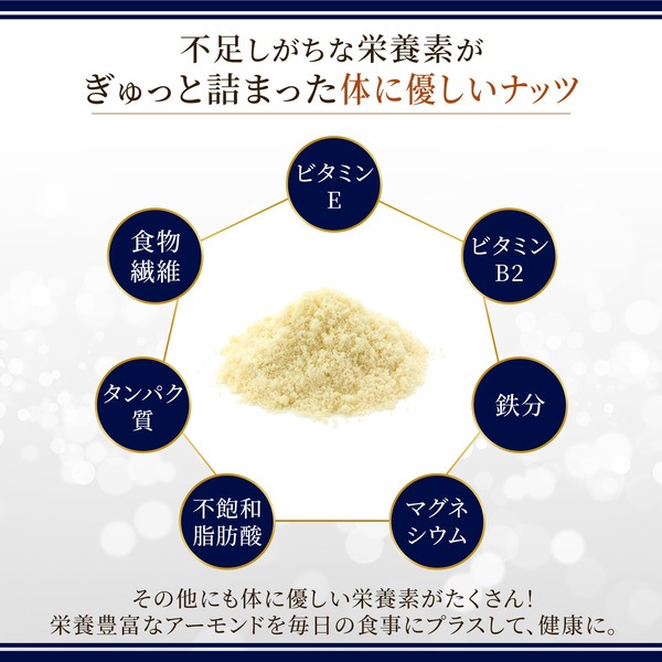 アーモンドパウダー アメリカ産 【500g】