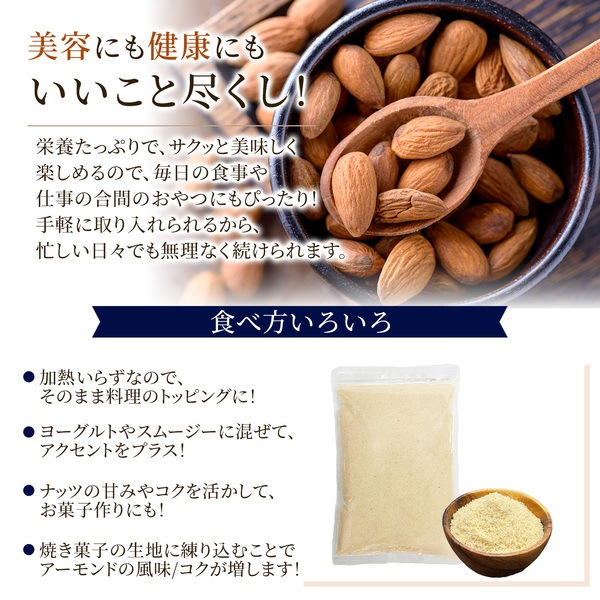 アーモンドパウダー アメリカ産 【500g】