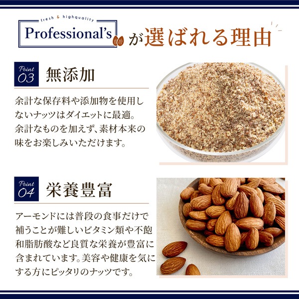 皮付ローストクラッシュアーモンドパウダー 100g【アメリカ産】