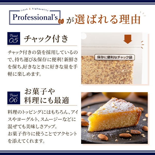 皮付ローストクラッシュアーモンドパウダー 100g【アメリカ産】