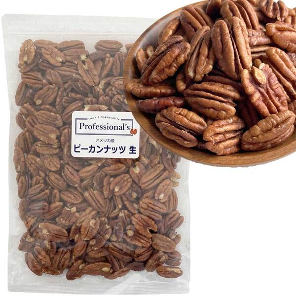 ピーカンナッツ 生【アメリカ産】400g ※送料無料