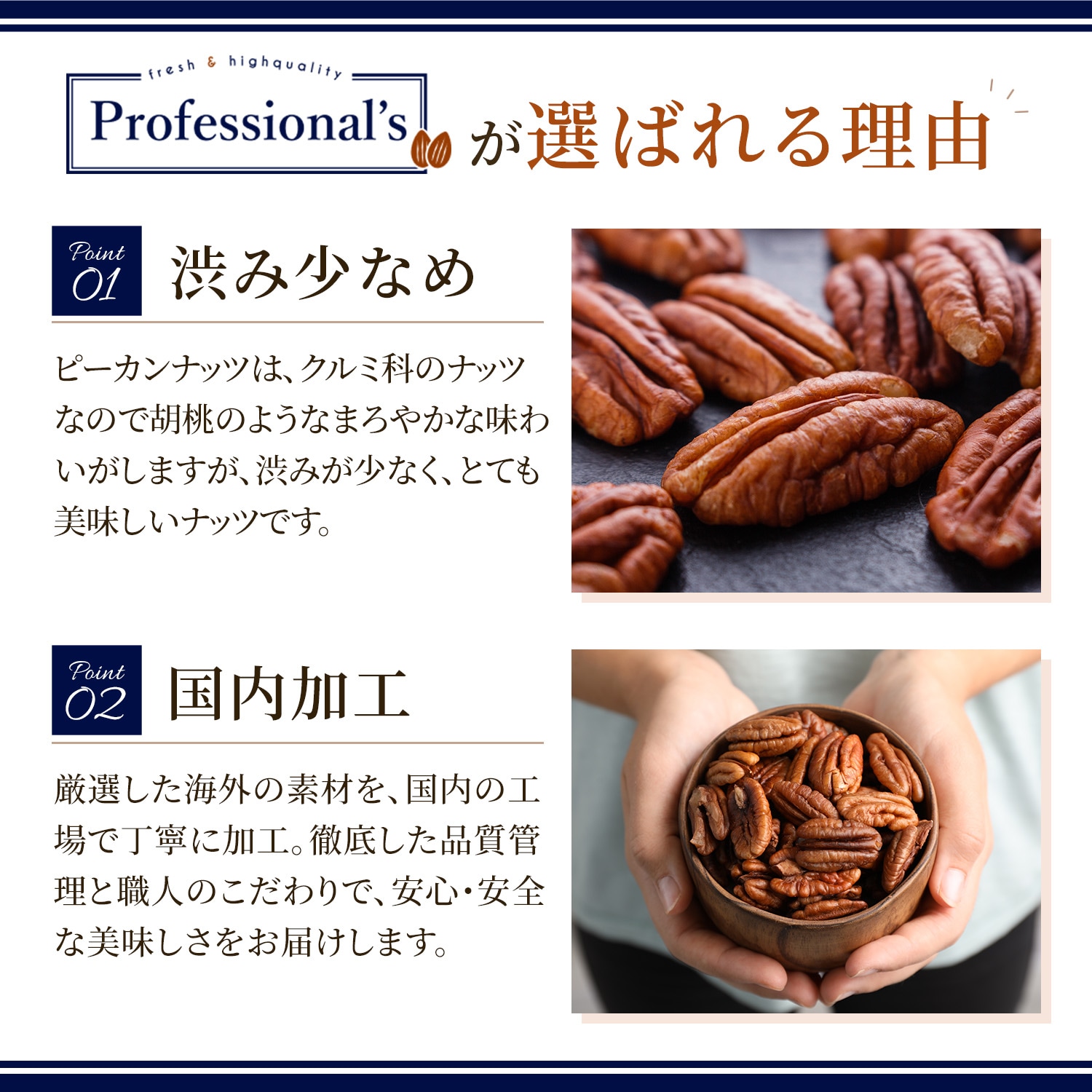 ピーカンナッツ 生【アメリカ産】400g ※送料無料 | ナッツ,ピーカン