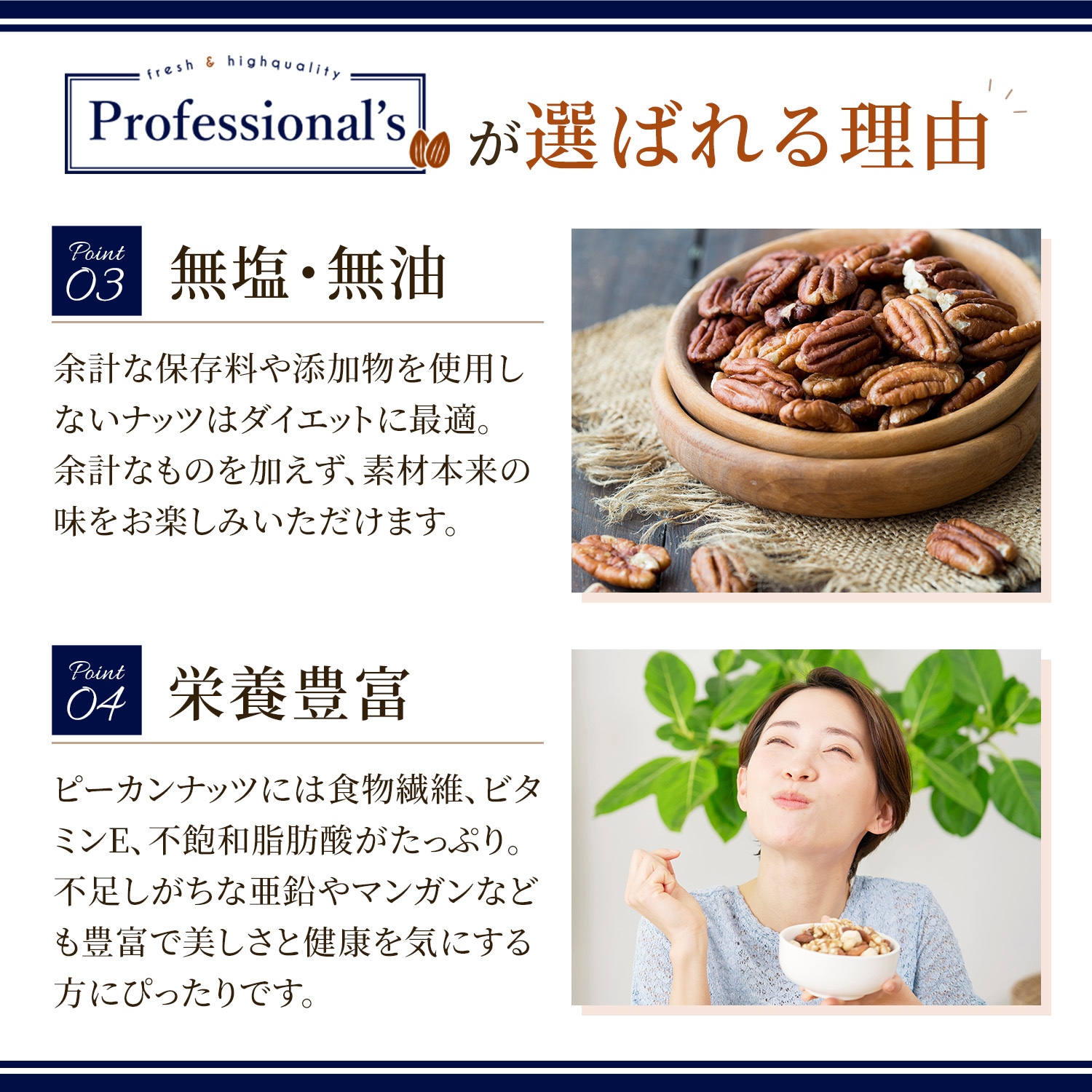 ピーカンナッツ 生【アメリカ産】400g ※送料無料