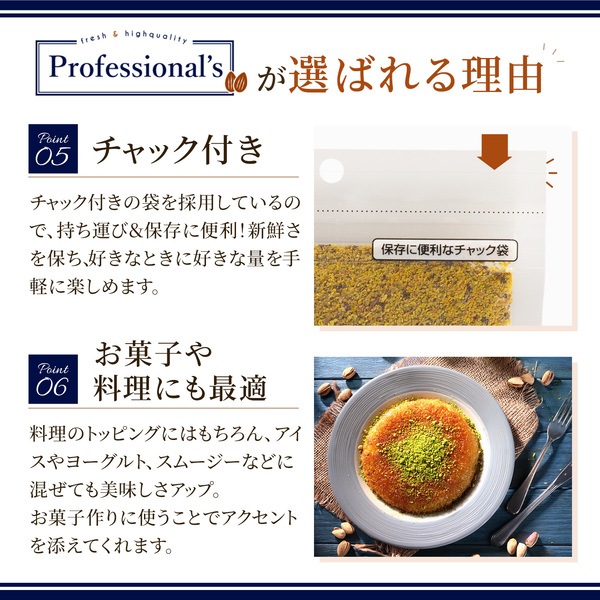 ローストピスタチオパウダー 【100g】