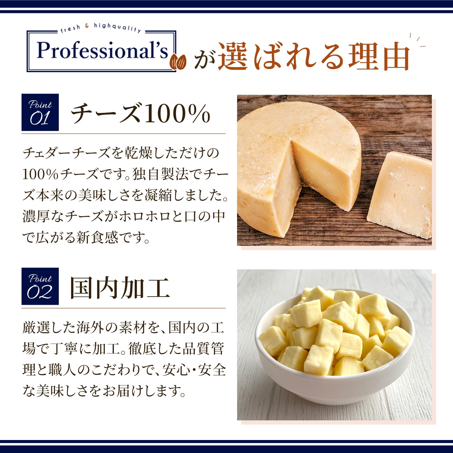 フリーズドライチーズ チェダーチーズ ナチュラルチーズ 内容量 : 500g 【本格熟成チーズを使用】