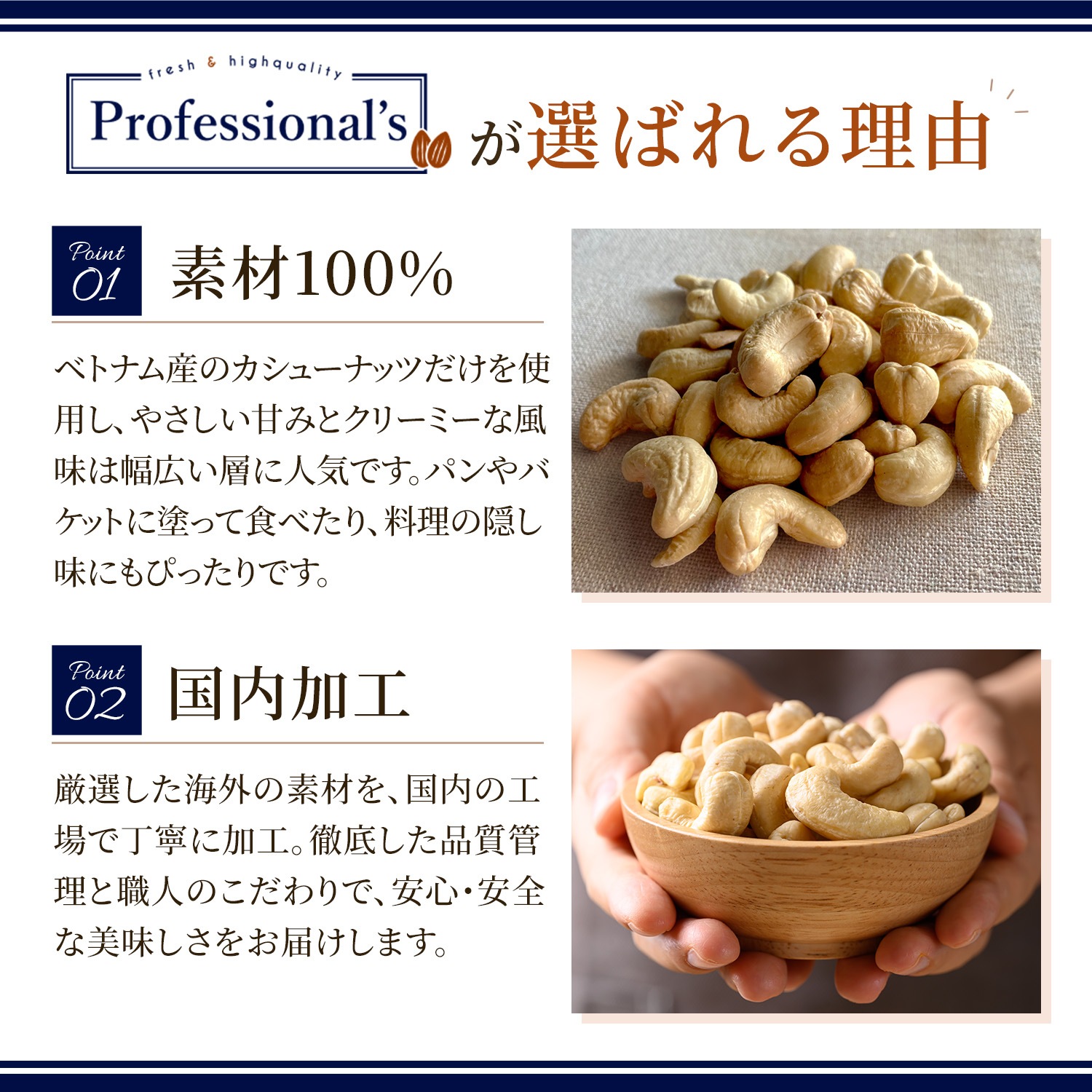 お値下げしました＞カシューナッツペースト 【100g】 | すべての商品 