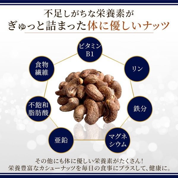 《3本セット》薫製 皮付きカシューナッツ 塩味 ベトナム産【350g】※3本セットで389円お得！