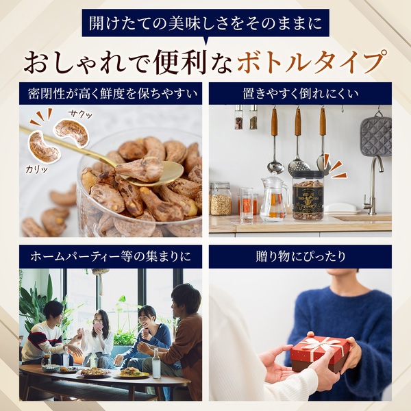 お買い得・賞味期限2026/7/31《12本セット》薫製 皮付きカシューナッツ 塩味 ベトナム産【350g】※12本セットで2,140円お得！