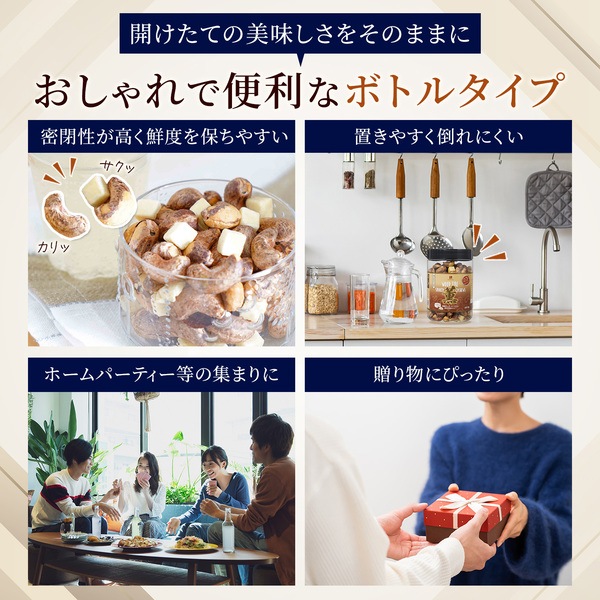 訳アリ品《3本セット》薫製 皮付きカシューナッツ 塩味 薫製チェダーチーズ入り 【350g】※3本セットで388円お得！