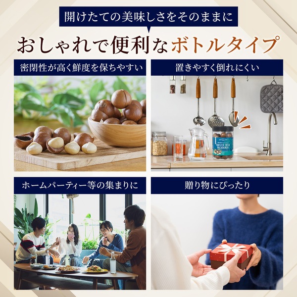 《12本セット》手摘み完熟 殻付きマカダミアナッツ ベトナム産 【360g】※12本セットで2,135円お得！