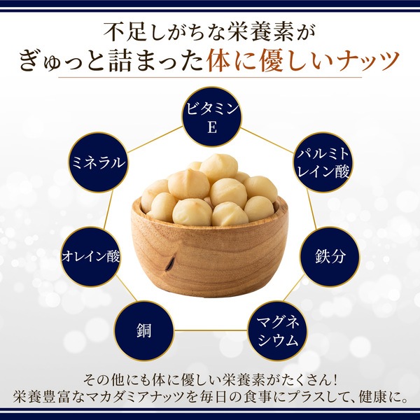 《12本セット》手摘み完熟 殻付きマカダミアナッツ ベトナム産 【360g】※12本セットで2,135円お得！