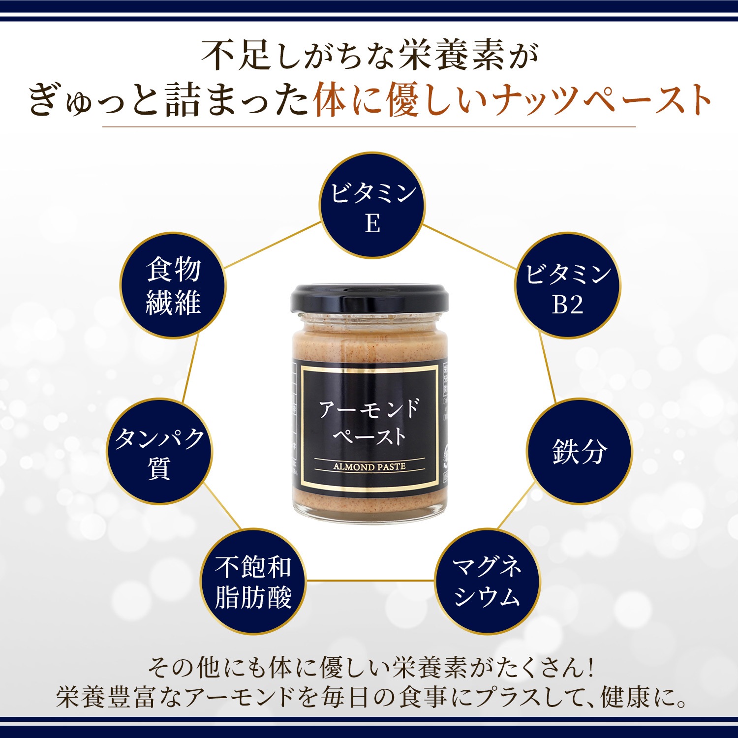 アーモンドペースト　【100g】